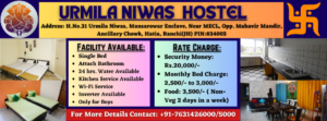 HOSTEL PAMPLET HATIA