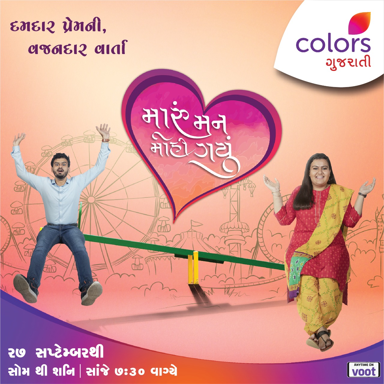 COLORS GUJARATI’S
