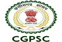 CGPSC Recruitment 2021: Commission has issued notification for the vacant posts of Professor, salary will be up to 67 thousand