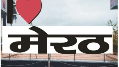 Selfie Point "I Love Meerut" in Meerut