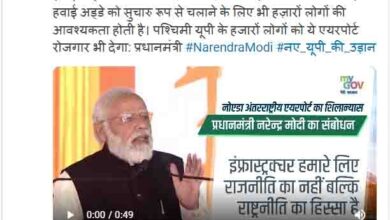 PM Modi lays the foundation stone of Asia's largest airport