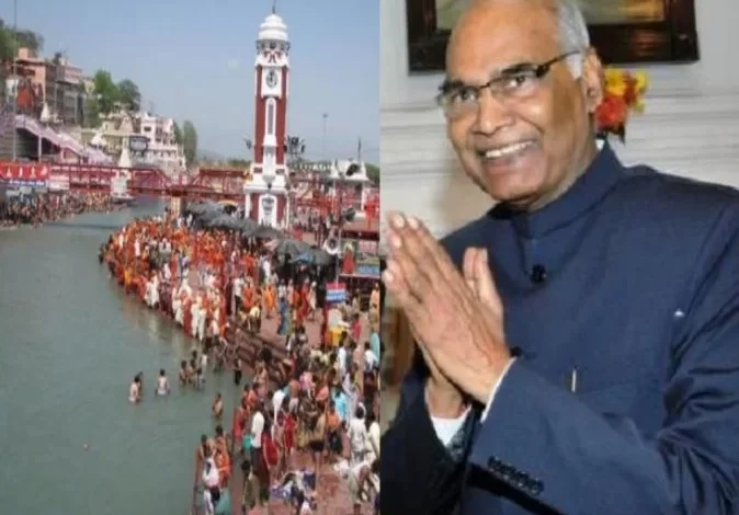 President Ram Nath Kovind's visit to Haridwar