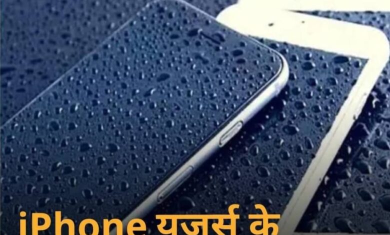 Yes, Apple Company is going to give great news for iPhone users