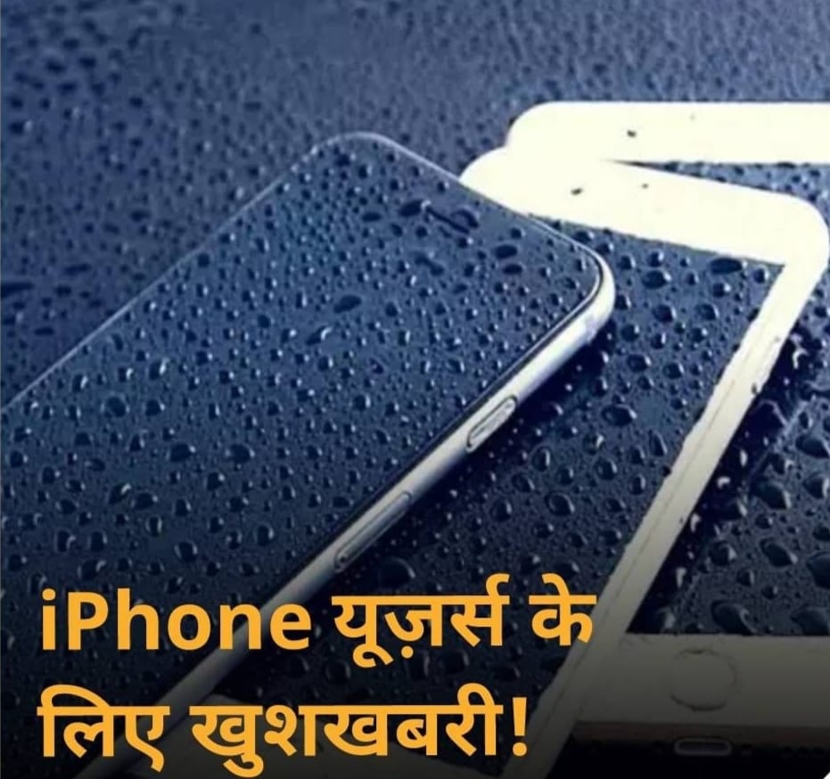 Yes, Apple Company is going to give great news for iPhone users