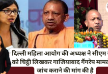 Chairperson of Delhi Commission for Women writes to UP CM Yogi Adityanath