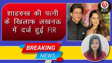 FIR lodged against Shahrukh's wife in Lucknow