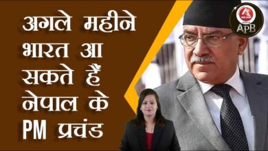 Nepal's PM Prachanda may come to India next month