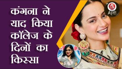Kangana remembered the story of college days