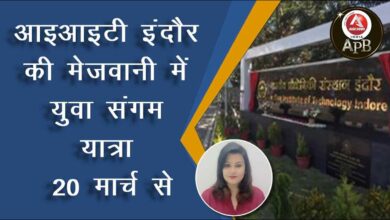 Yuva Sangam Yatra hosted by IIT Indore from March 20