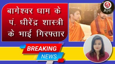 Dhirendra Shastri's brother arrested for threatening Dalit family