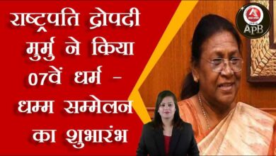 President Draupadi Murmu will inaugurate the 7th International Dharma-Dhamma Conference on March 3
