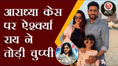 Aishwarya Rai Bachchan breaks silence on Aaradhya case