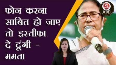 Will resign if calling is proved - Mamta
