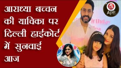 Hearing in Delhi High Court on Aaradhya Bachchan's petition today