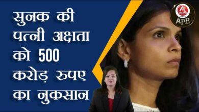 Rs 500 crore loss to Sunak's wife Akshata