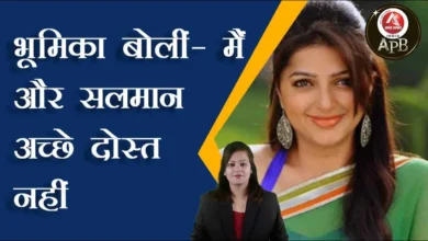 Bhumika said – I and Salman are not good friends