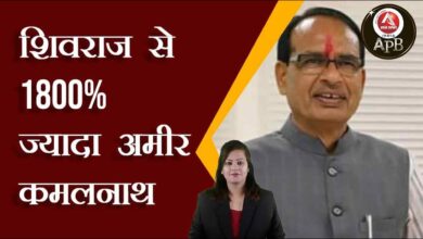 Kamal Nath 1800% richer than Shivraj