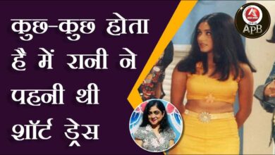 Rani wore short dress in Kuch Kuch Hota Hai