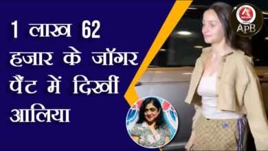 Alia Bhatt seen in jogger pants worth 1 lakh 62 thousand