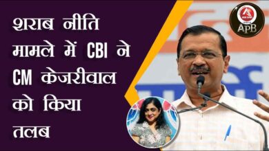 CBI summons CM Kejriwal in liquor policy matter
