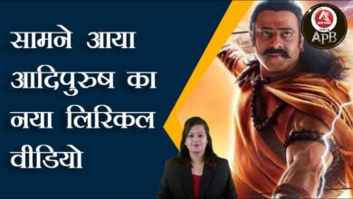 New lyrical video of Adipurush surfaced