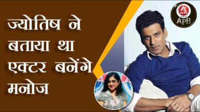 Astrology told that Manoj will become an actor