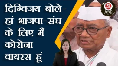 Digvijay said- Yes I am corona virus for BJP-Sangh