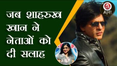 When Shah Rukh Khan gave advice to politicians