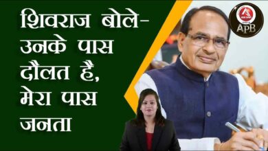 Shivraj said – He has wealth, I have public