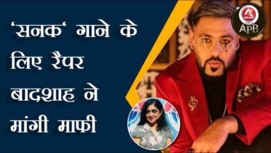 Rapper Badshah apologizes for singing 'Sanak'