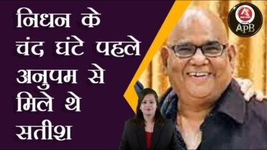 Satish met Anupam a few hours before his death