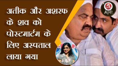 Atiq and Ashraf's bodies were brought to the hospital for postmortem.