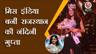 Nandini Gupta of Rajasthan became Miss India