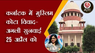 Muslim quota dispute in Karnataka - next hearing on April 25
