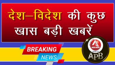 Watch all the big news of the country and the world in Asia News India with Priya.