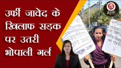 Bhopali girl came on the road against Urfi Javed
