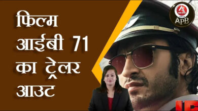 Trailer out of film IB 71