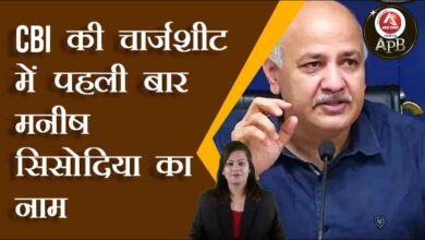 Manish Sisodia's name for the first time in CBI's charge sheet
