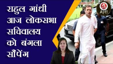 Rahul Gandhi will hand over the bungalow to the Lok Sabha Secretariat today.